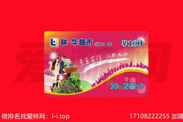 房县购物卡回收.jpg